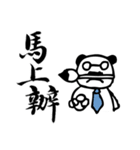 Panda Boss Stickers（個別スタンプ：17）