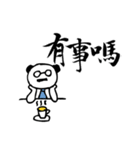 Panda Boss Stickers（個別スタンプ：18）