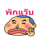 Mr. Chernchai（個別スタンプ：1）