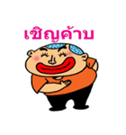 Mr. Chernchai（個別スタンプ：6）