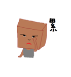 Brown paper bag（個別スタンプ：8）