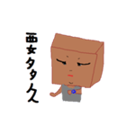 Brown paper bag（個別スタンプ：18）
