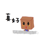 Brown paper bag（個別スタンプ：36）