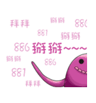 Monster family（個別スタンプ：24）
