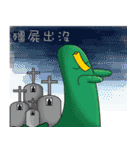 Monster family（個別スタンプ：34）