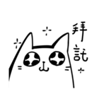 ウルサイ猫、第一弾！（個別スタンプ：21）