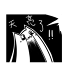ウルサイ猫、第一弾！（個別スタンプ：22）