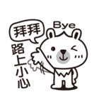 Happy Bear 1（個別スタンプ：3）