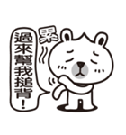 Happy Bear 1（個別スタンプ：18）