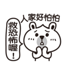 Happy Bear 1（個別スタンプ：37）