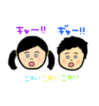 めいっコちゃん and おいっコくん（個別スタンプ：14）