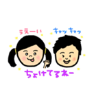 めいっコちゃん and おいっコくん（個別スタンプ：25）