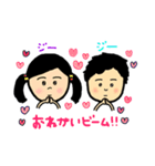めいっコちゃん and おいっコくん（個別スタンプ：27）