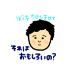 めいっコちゃん and おいっコくん（個別スタンプ：29）