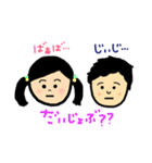 めいっコちゃん and おいっコくん（個別スタンプ：37）