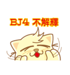 JOY CAT（個別スタンプ：2）