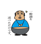 ラフランスのおっさん（個別スタンプ：26）