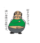 ラフランスのおっさん（個別スタンプ：29）