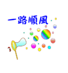 Colorful bubble（個別スタンプ：17）