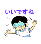 眼鏡をはずすと意外とイケメン（個別スタンプ：17）