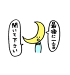 三日月さんのスタンプ（個別スタンプ：2）