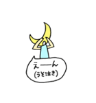 三日月さんのスタンプ（個別スタンプ：33）