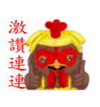 Chinese Zodiac 02（個別スタンプ：10）