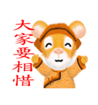 Chinese Zodiac 03（個別スタンプ：37）