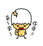 The chicken eggshell(Part.2)（個別スタンプ：37）