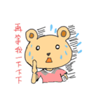 Emotion of Bear（個別スタンプ：18）