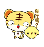 Z Tiger (everyday life)（個別スタンプ：2）