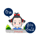 BaoNaew＆BongBaew（個別スタンプ：6）