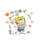 夏みかんボーイズっちゃ！（個別スタンプ：15）