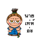 Dek-Thai（個別スタンプ：15）