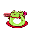 ラッキーカエル（個別スタンプ：2）