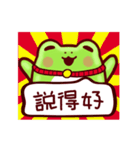 ラッキーカエル（個別スタンプ：28）