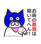 ゲスい毒舌なマスク猫（関西弁編）（個別スタンプ：1）