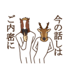 馬と鹿3（個別スタンプ：11）