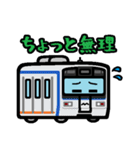 デフォルメ関東の電車その5（個別スタンプ：5）
