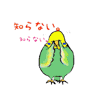 あつまれ！ トリさん（個別スタンプ：10）