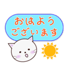 言葉遣いが丁寧なネコさん（個別スタンプ：2）
