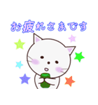 言葉遣いが丁寧なネコさん（個別スタンプ：8）