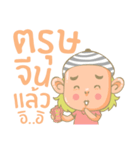 Twin Boy's set 2 (Thai Version)（個別スタンプ：31）