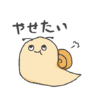 せおうよ！かたつむりさん（個別スタンプ：20）
