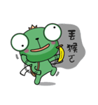 Frog the ghost tour（個別スタンプ：5）