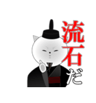 名言ネコ4(日常編)（個別スタンプ：12）