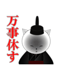 名言ネコ4(日常編)（個別スタンプ：20）