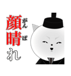 名言ネコ4(日常編)（個別スタンプ：27）