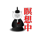 名言ネコ4(日常編)（個別スタンプ：31）