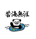 Panda Boss Stickers V2（個別スタンプ：14）